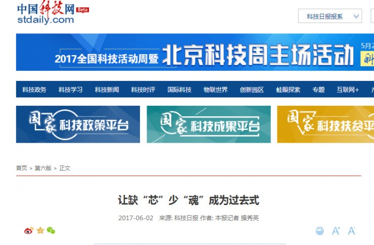 國(guó)產(chǎn)x86 CPU達(dá)到國(guó)際水準(zhǔn)80%？你信你就輸了！